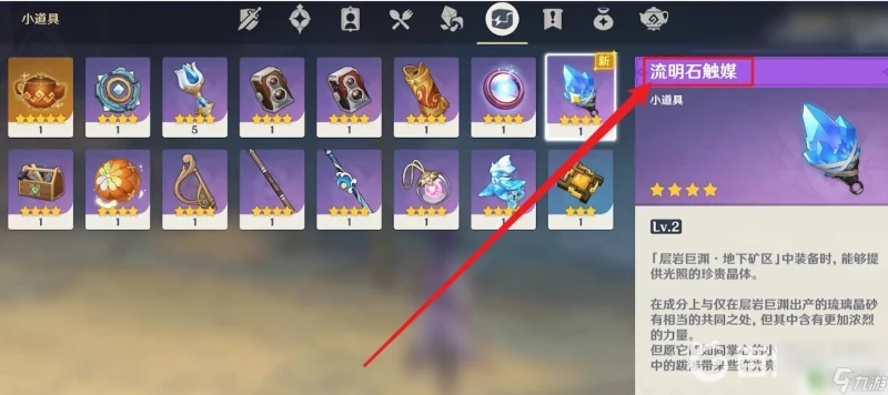 原神三個機關 原神三個機關怎麼解謎