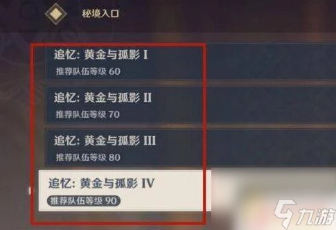 原神公子劇情怎麼過 原神公子打法技巧