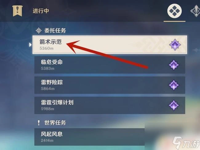 原神正二箭術示範 原神箭術示範獎勵