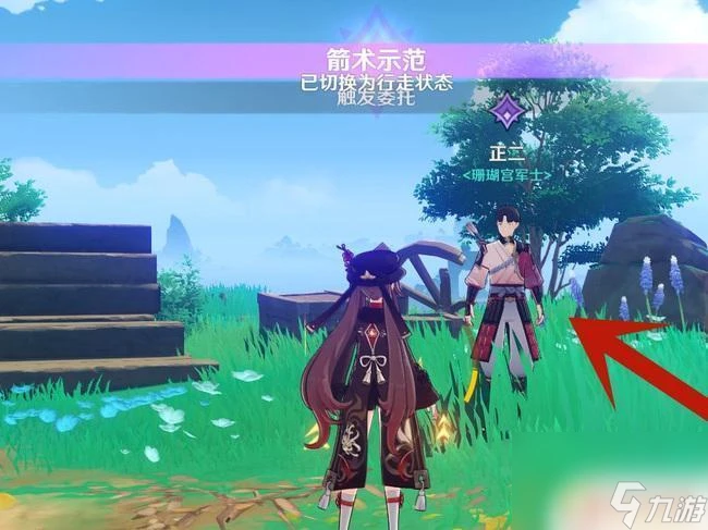 原神正二箭術示範 原神箭術示範獎勵