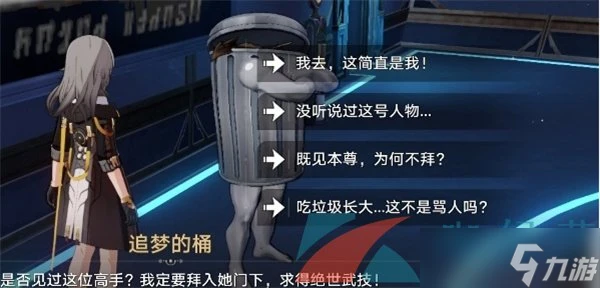 《崩壞星穹鐵道》暉長石號王下一桶在哪裡