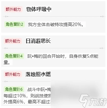 崩壞星穹鐵道阮梅技能機制解析
