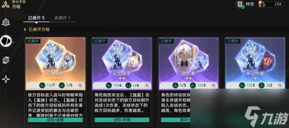 《崩壞星穹鐵道》差分宇宙V6打法技巧