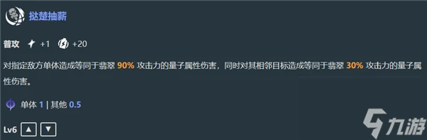 崩壞星穹鐵道翡翠技能效果介紹