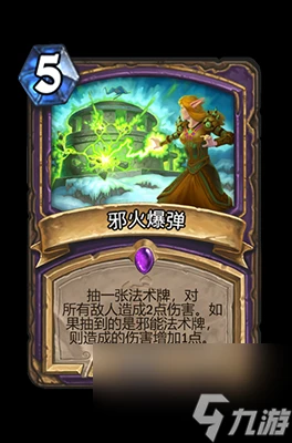 《爐石傳說》邪火爆彈屬性介紹