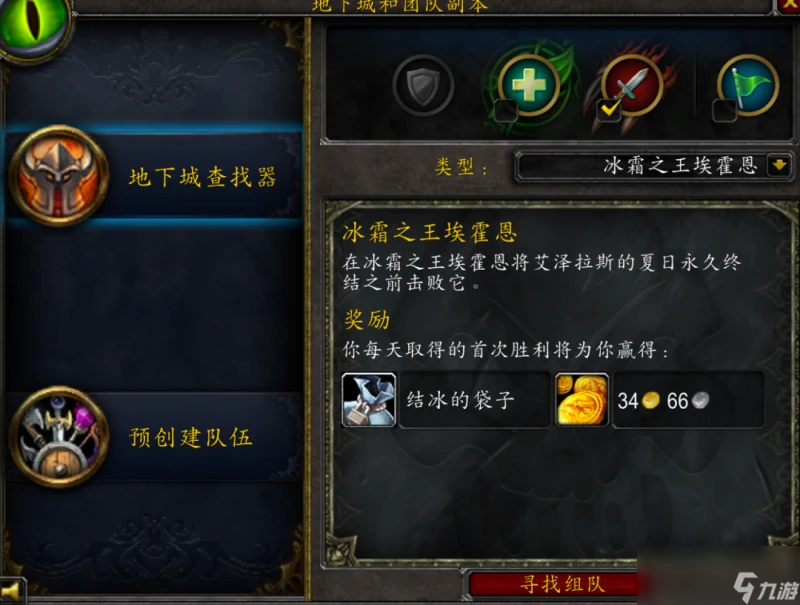 魔獸世界wlk仲夏火焰節活動攻略