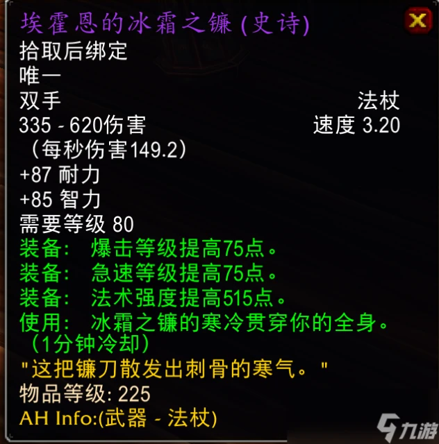 魔獸世界wlk仲夏火焰節活動攻略