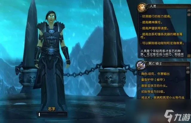 魔獸世界wlkDk種族選擇推薦