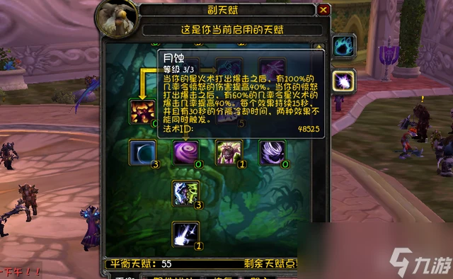 魔獸世界wlk鳥德屬性優先級