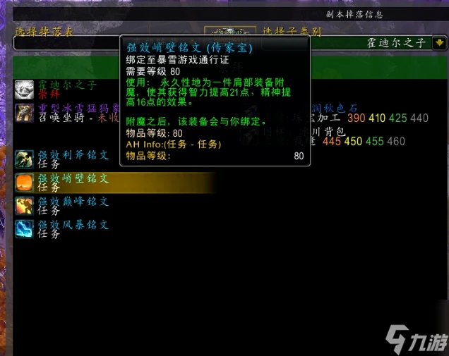 魔獸世界wlk聲望速沖攻略