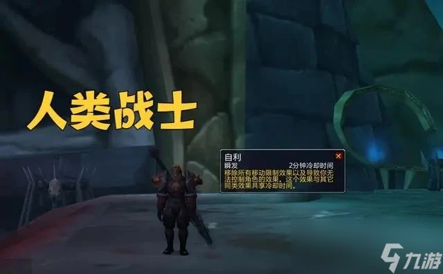 魔獸世界wlk戰士種族哪個最好