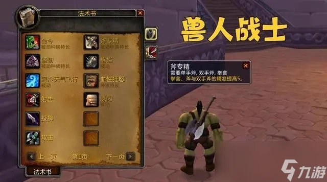 魔獸世界wlk戰士種族哪個最好