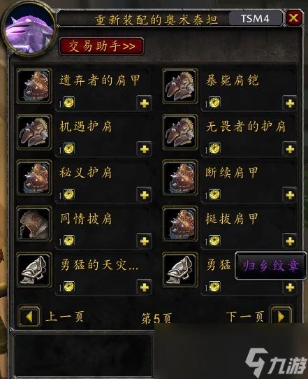 魔獸世界wlk歸鄉紋章獲取攻略