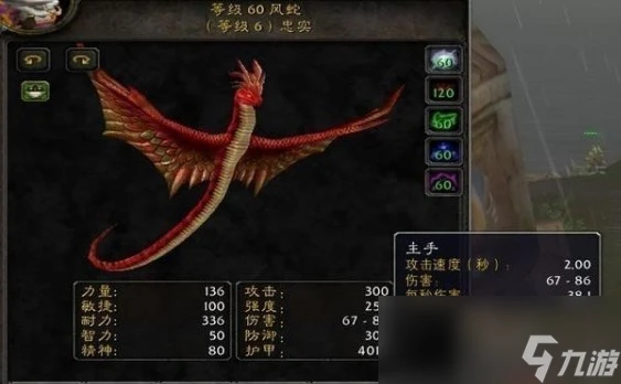 魔獸世界wlk獵人必抓寵物