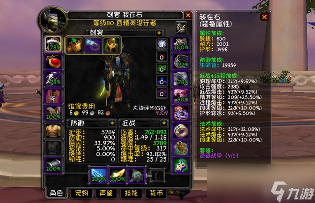 魔獸世界wlk刺殺賊屬性優先級