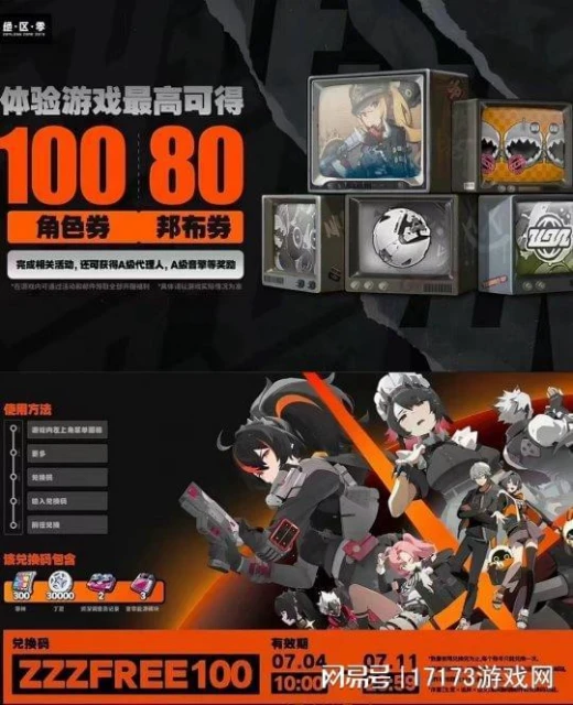 熱游情報：《藍色協議》巨虧前途堪憂 《塵白禁區》周年慶勁爆