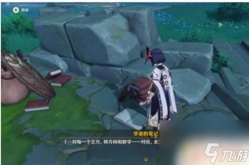 原神九宮格解密方法 原神九宮格解密攻略