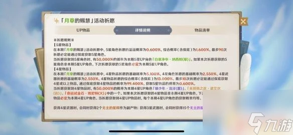 原神大保底是160還是180 原神大保底需要抽多少次