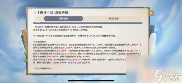原神大保底是160還是180 原神大保底需要抽多少次