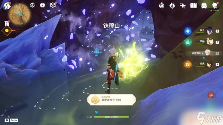 原神利用靈光的力量是什麼 原神利用靈光的力量消除灰余晶攻略