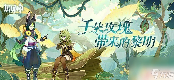 原神風起地大風場怎麼激活 原神留雲風場怎麼打