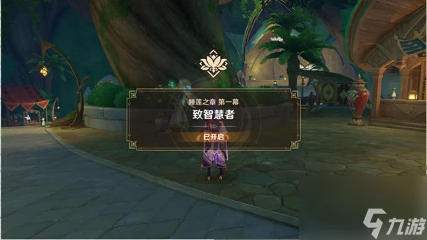 原神團聚於此的意義任務攻略