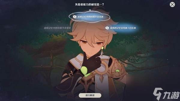 《原神》睡前故事圖文詳細流程