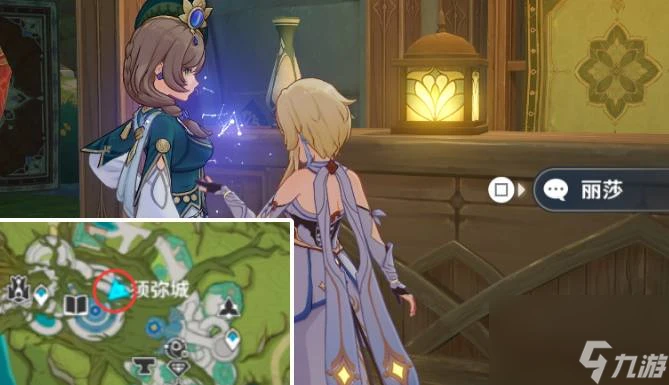 原神麗莎在須彌城哪個在哪裡