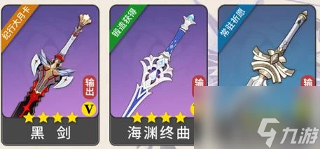 《原神》克洛琳德武器推薦2024