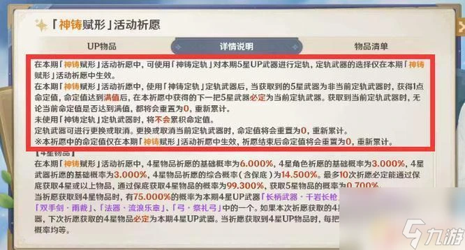原神保底會一直繼承嗎 原神抽卡保底繼承規則