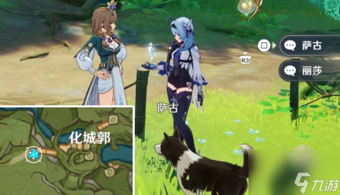 原神麗莎在須彌城哪個在哪裡