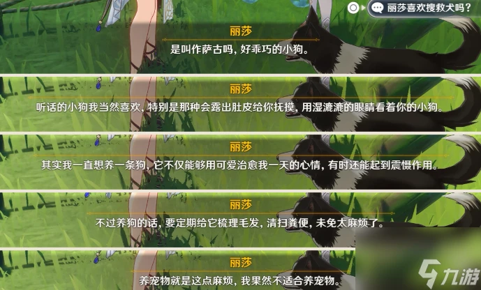 原神麗莎在須彌城哪個在哪裡