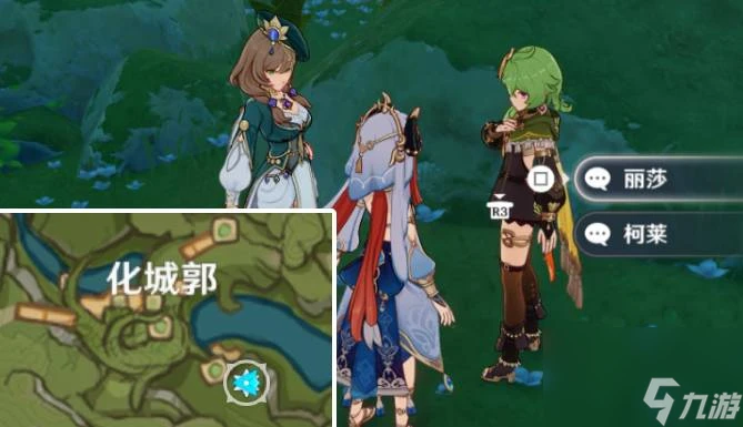 原神麗莎在須彌城哪個在哪裡