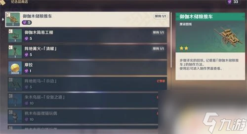 稻妻商店開啟條件 原神稻妻紀念品商店開啟條件