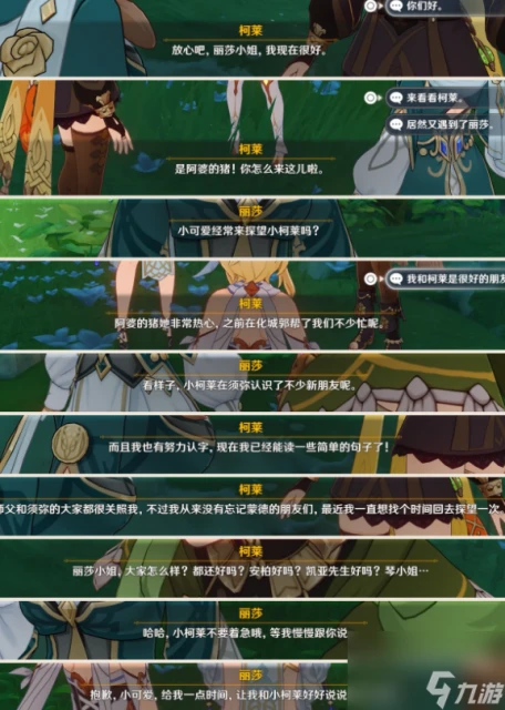 原神麗莎在須彌城哪個在哪裡