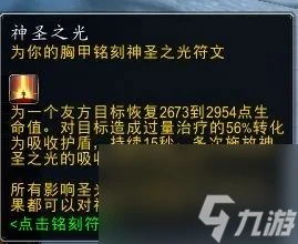 魔獸世界plusP4聖騎士介紹