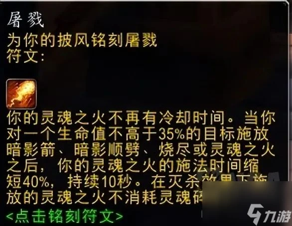 魔獸世界plusP4術士介紹