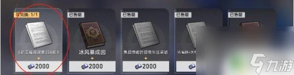 崩壞星穹鐵道成就未來的第一步 崩壞星穹鐵道第一步成就攻略