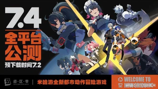 暑期核爆來了！米哈游自家人先卷為上 《魔獸》血吼重鑄正式落地