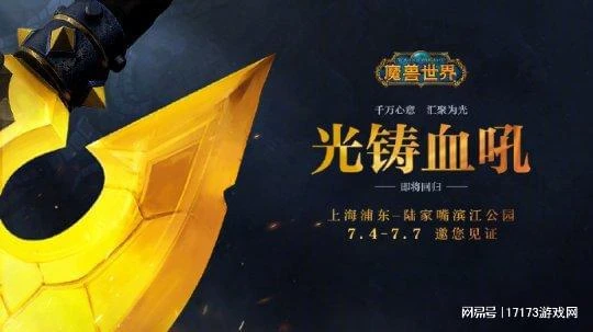 暑期核爆來了！米哈游自家人先卷為上 《魔獸》血吼重鑄正式落地