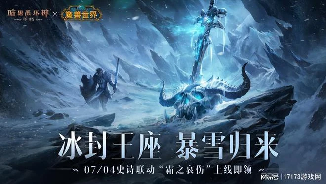 暑期核爆來了！米哈游自家人先卷為上 《魔獸》血吼重鑄正式落地