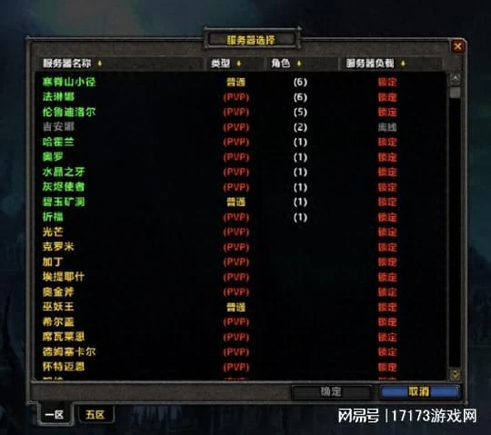 23萬人擠一個伺服器？國服回歸人數爆炸，幽靈虎退款來了！