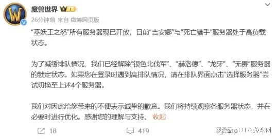 23萬人擠一個伺服器？國服回歸人數爆炸，幽靈虎退款來了！