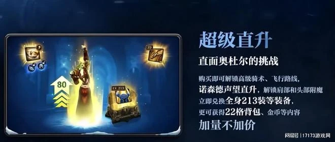 23萬人擠一個伺服器？國服回歸人數爆炸，幽靈虎退款來了！