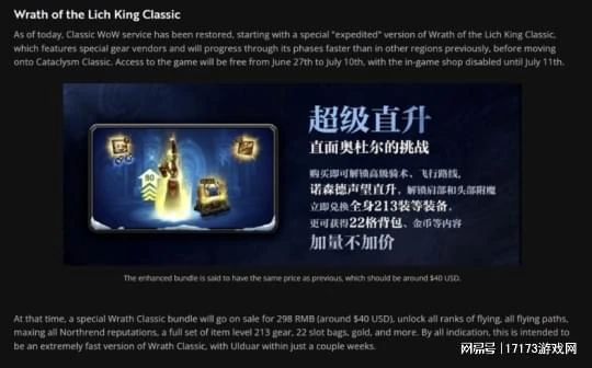 23萬人擠一個伺服器？國服回歸人數爆炸，幽靈虎退款來了！