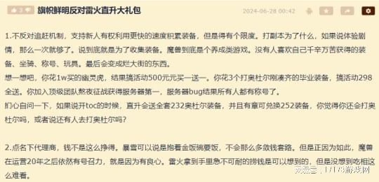 23萬人擠一個伺服器？國服回歸人數爆炸，幽靈虎退款來了！