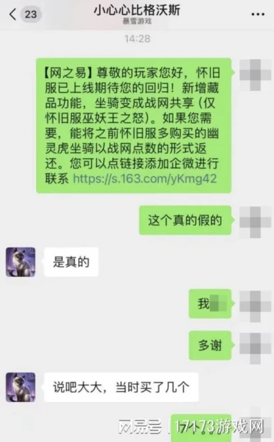 23萬人擠一個伺服器？國服回歸人數爆炸，幽靈虎退款來了！