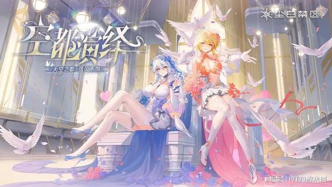 在澀澀道路一去不回！《塵白禁區》周年慶尺度太大，油管都播不了