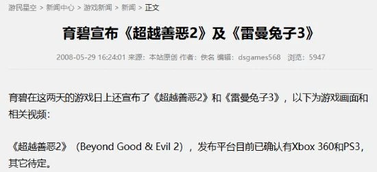 話說，現在的3A大作是不是公布的太早了？
