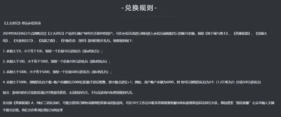 又一款!上線近9年騰訊代理MMO大型遊戲9月5日停運